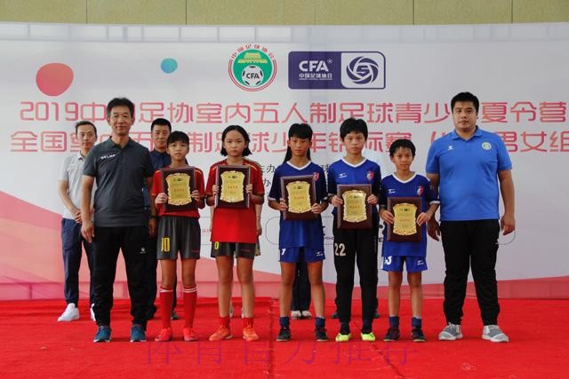 2019中国足协室内五人制足球少年锦标赛(U-11)于西安落幕 2019中国足协室内五人制足球少年锦标赛(U-11)于西安落幕